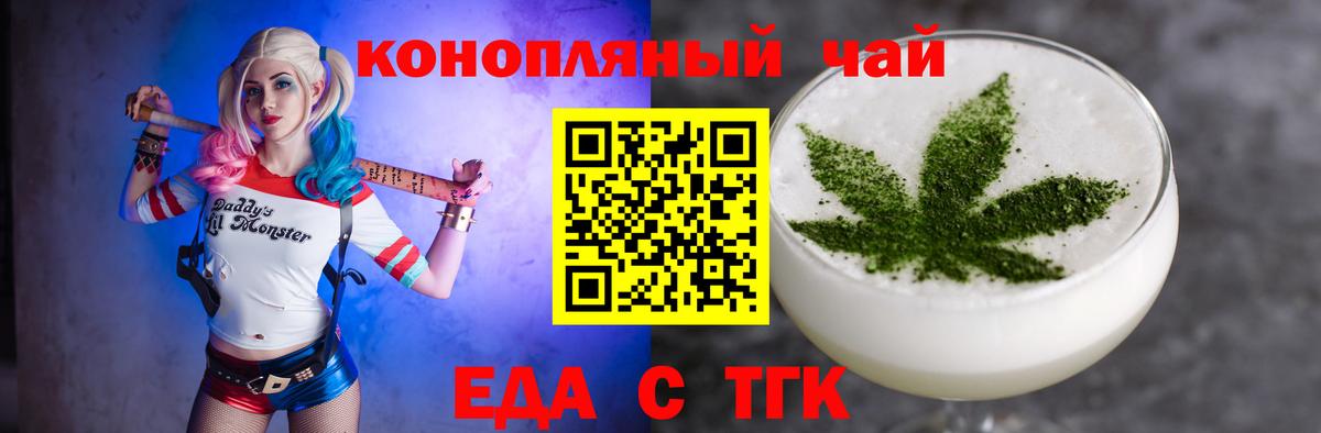 Canna-Cookies конопля  Вход с VPN  Астрахань 