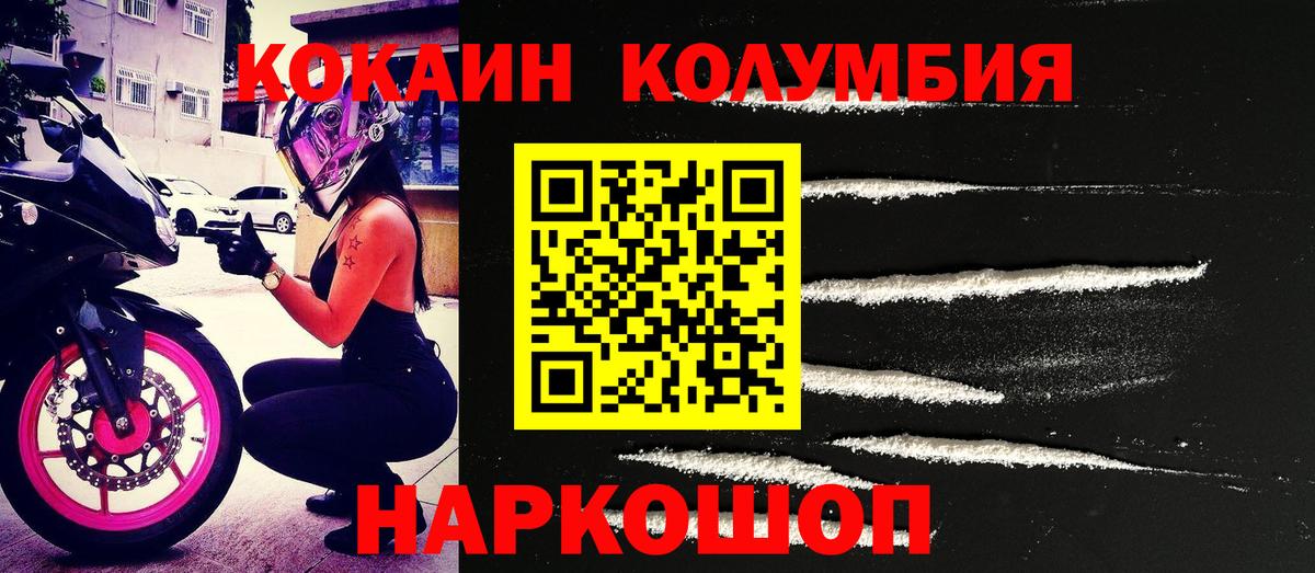 COCAIN  Вход с VPN  COCAIN VHQ  Астрахань  цены наркотик  КОКАИН Fish Scale 