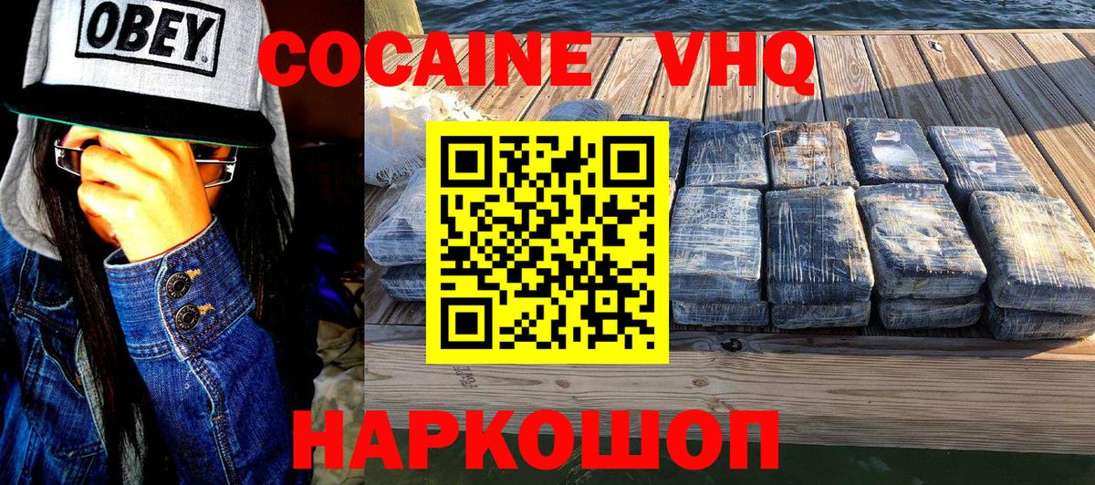 Кокаин FishScale Астрахань