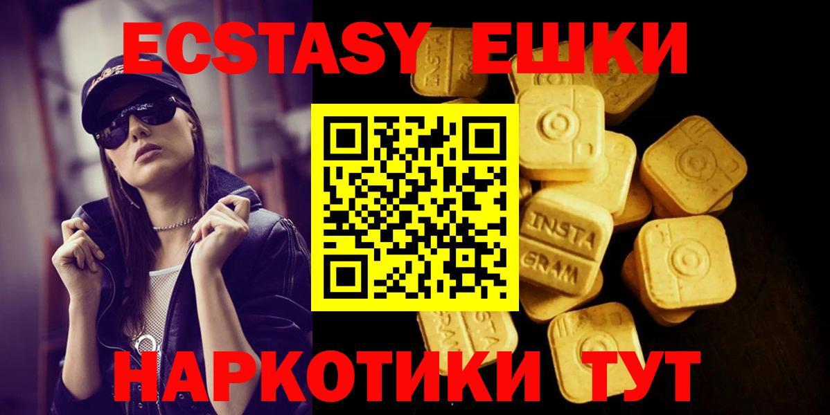 Ecstasy  Экстази круглые  Вход с VPN  Астрахань 