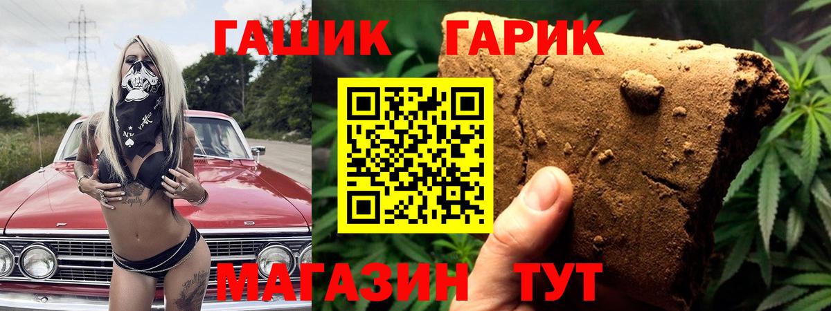 ГАШ Premium Астрахань