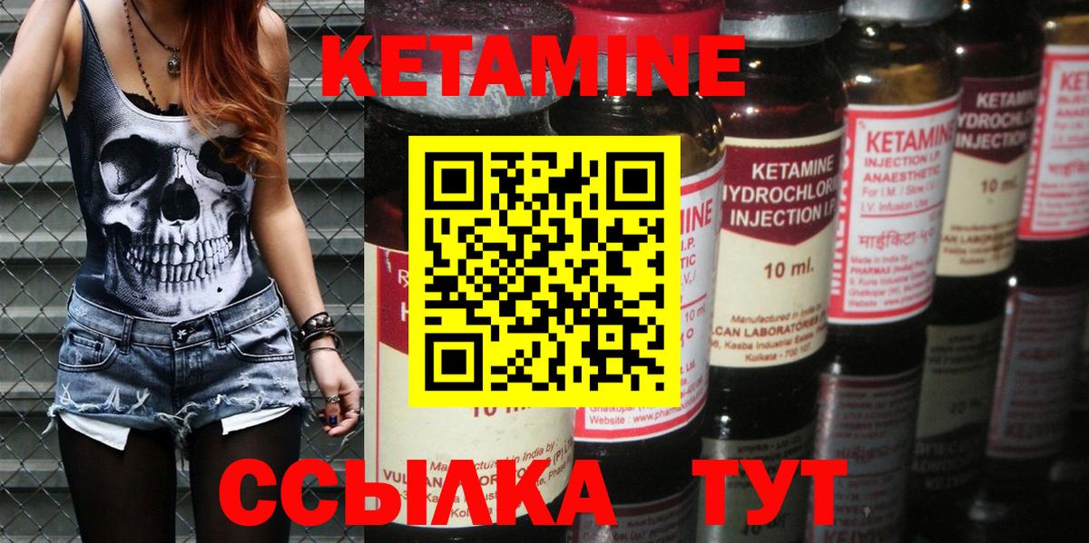 КЕТАМИН VHQ Астрахань
