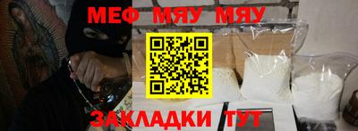 мяу мяу мука Владимир