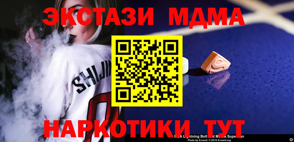 MDMA кристаллы  Вход с VPN  MDMA  MDMA VHQ  Астрахань 