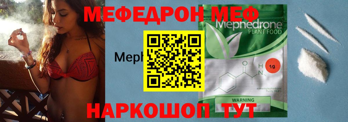 МЕФ  Мефедрон 4 MMC  где продают наркотики  Вход с VPN  Астрахань  Мефедрон кристаллы 