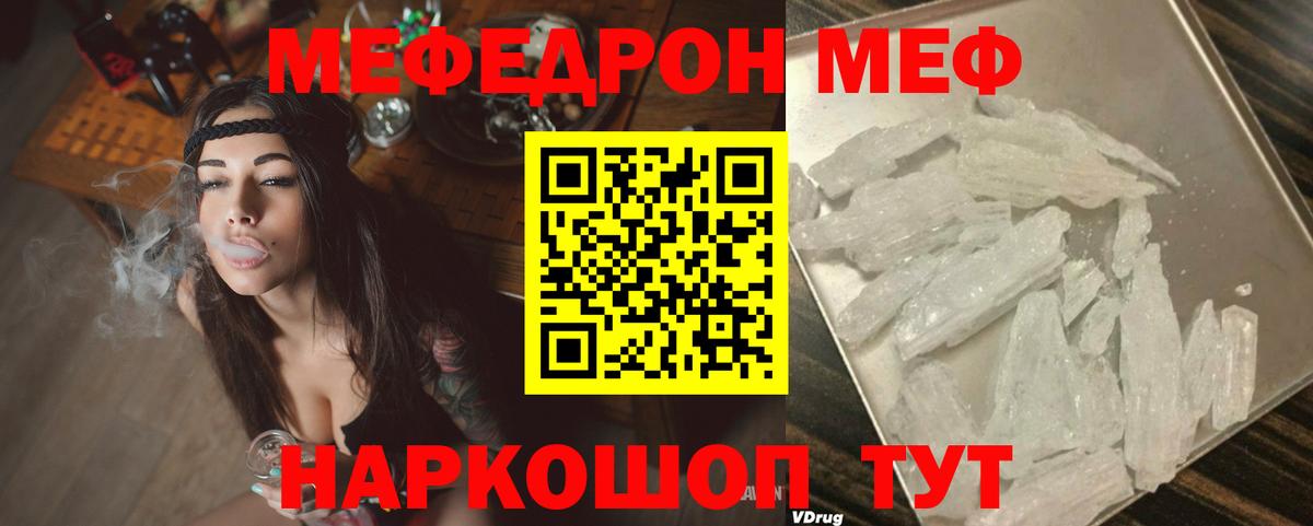Мефедрон кристаллы  Экстази  Наркошоп  Конопля  Астрахань  ГАШИШ  Вход с VPN 