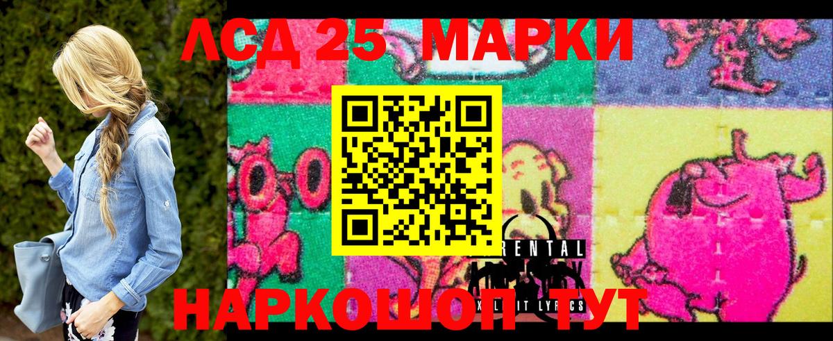 Астрахань  цена   Вход с VPN  Марки 25I-NBOMe 1,5мг 