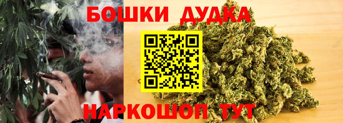 Бошки марихуана Bruce Banner Астрахань